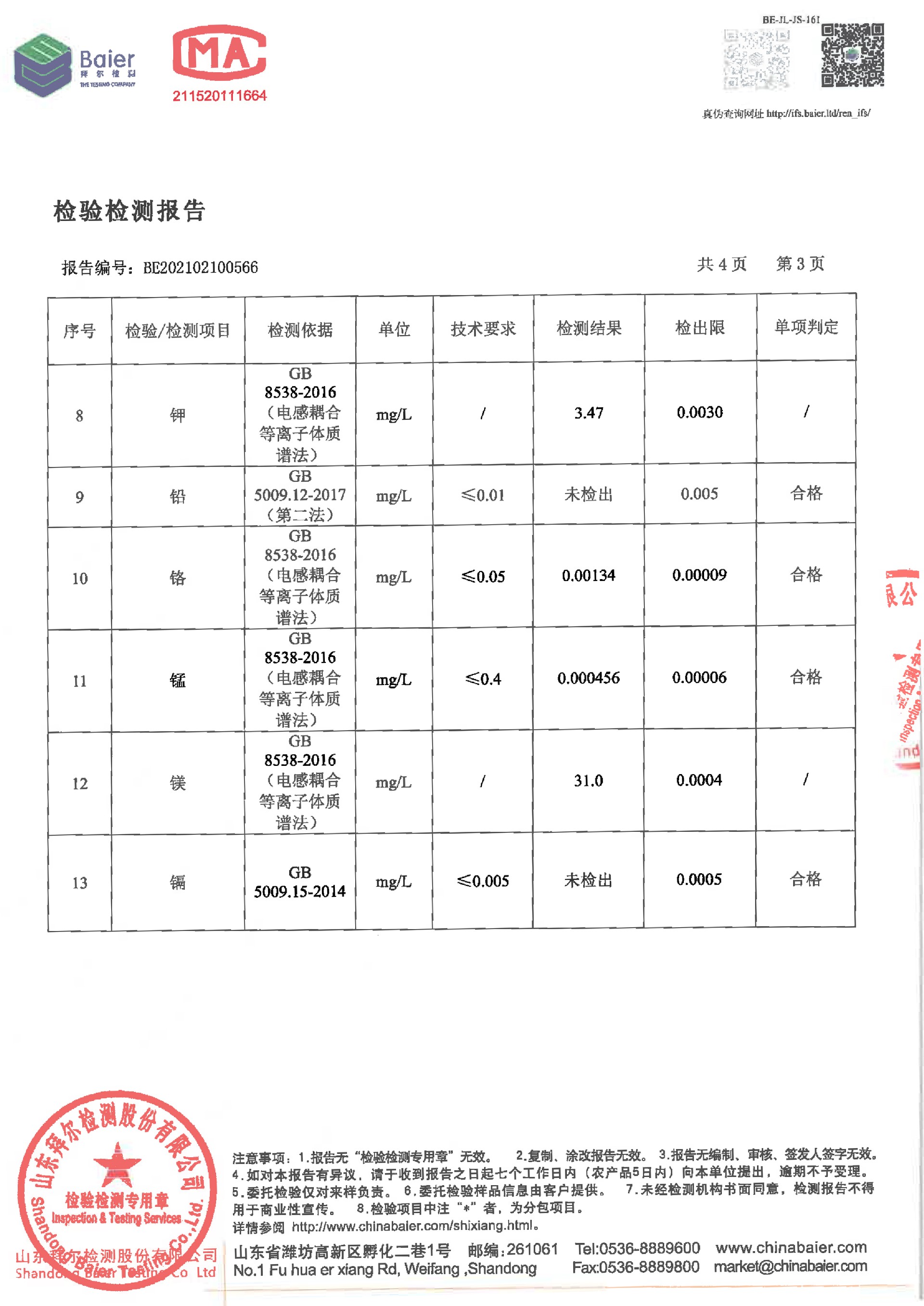 566饮用山泉水-3.jpg